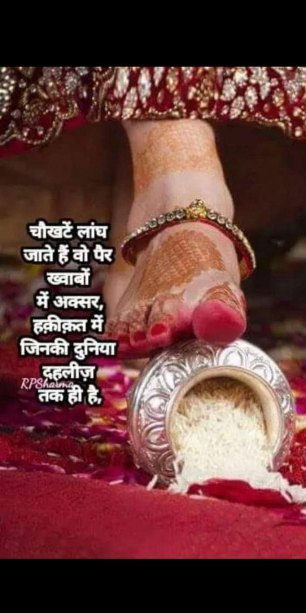 Gujarati Thought by Heema Joshi : 111298877