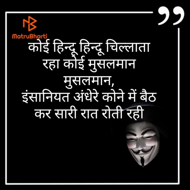 Hindi Thought by Yayavar kalar : 111298886