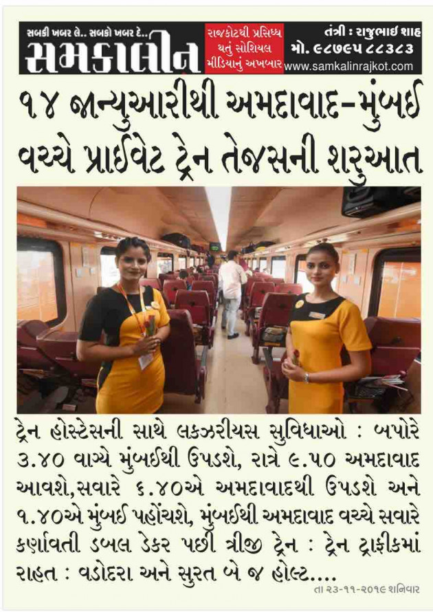 Gujarati News by Jaypal AhiRaNa : 111298889