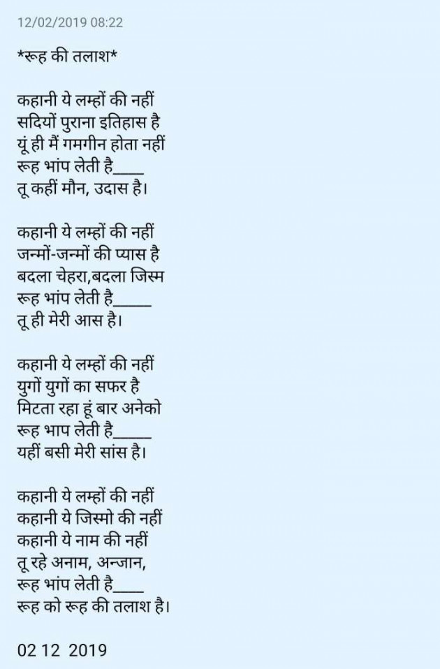 Hindi Poem by TEJKARANJAIN : 111298907