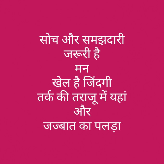 Hindi Motivational by મોહનભાઈ આનંદ : 111298913