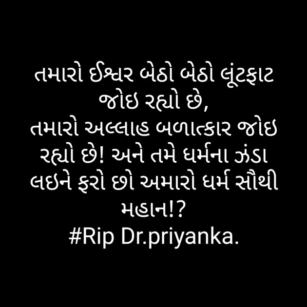 Gujarati Thought by bhagirath chavda : 111298918