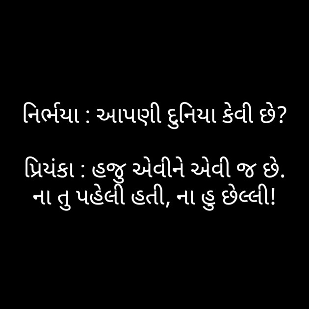 Gujarati Thought by bhagirath chavda : 111298922