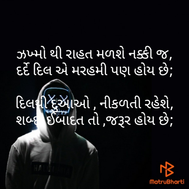 Gujarati Motivational by મોહનભાઈ આનંદ : 111298926