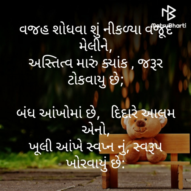 Gujarati Motivational by મોહનભાઈ આનંદ : 111298928