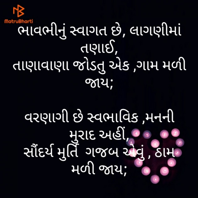 Gujarati Motivational by મોહનભાઈ આનંદ : 111298930