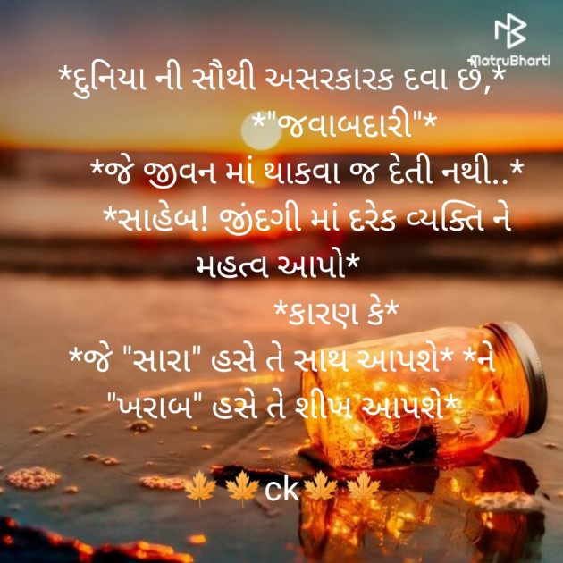 Gujarati Whatsapp-Status by Chetan Gadhavi : 111298958