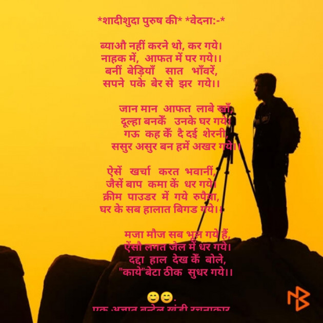 Hindi Poem by Rakesh Panday : 111299010