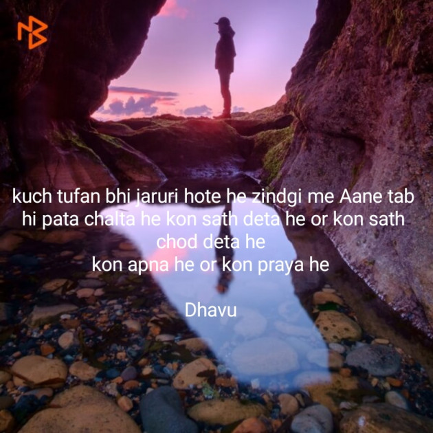 Hindi Thought by Vyas Dhara : 111299017