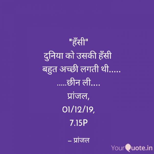 Hindi Shayri by Pranjal Shrivastava : 111299025
