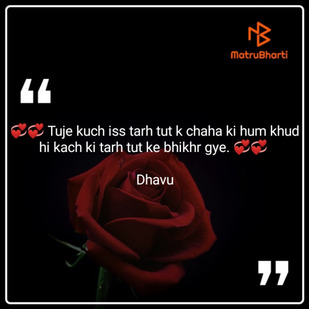 Gujarati Thought by Vyas Dhara : 111299030