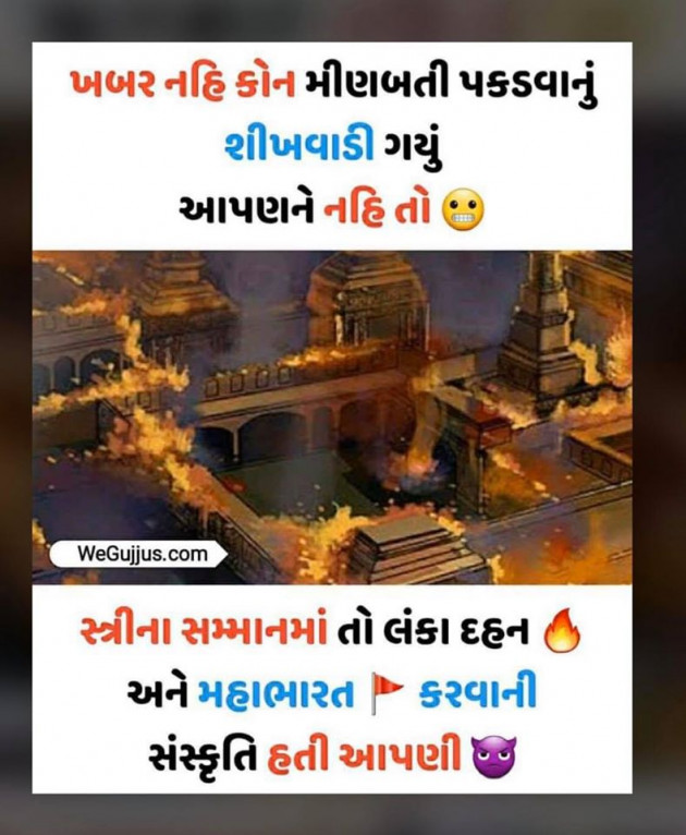 Gujarati Thought by S I D D H A R T H : 111299038