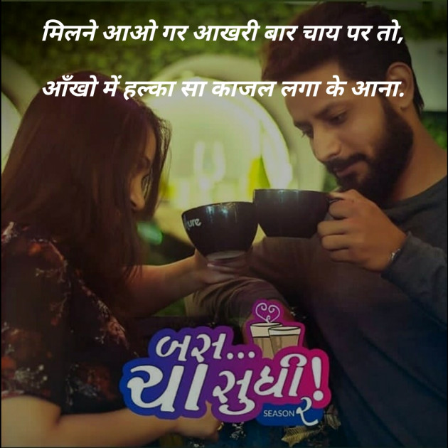 Hindi Blog by मनमौज़ी : 111299066