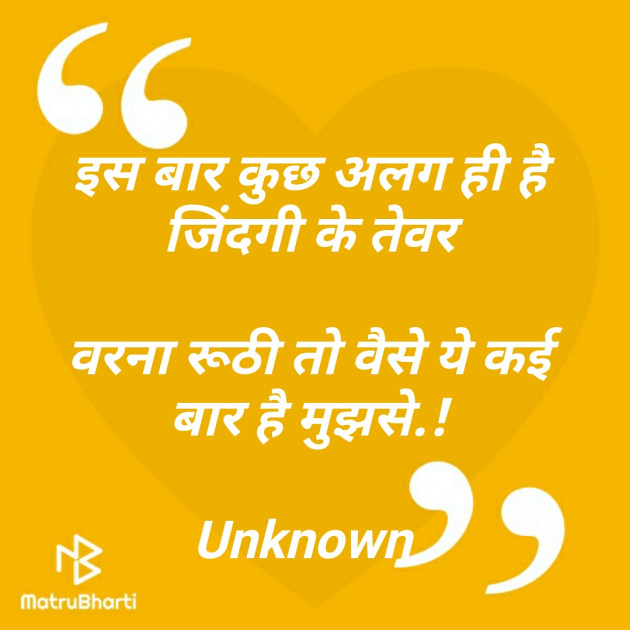 Hindi Blog by मनमौज़ी : 111299083