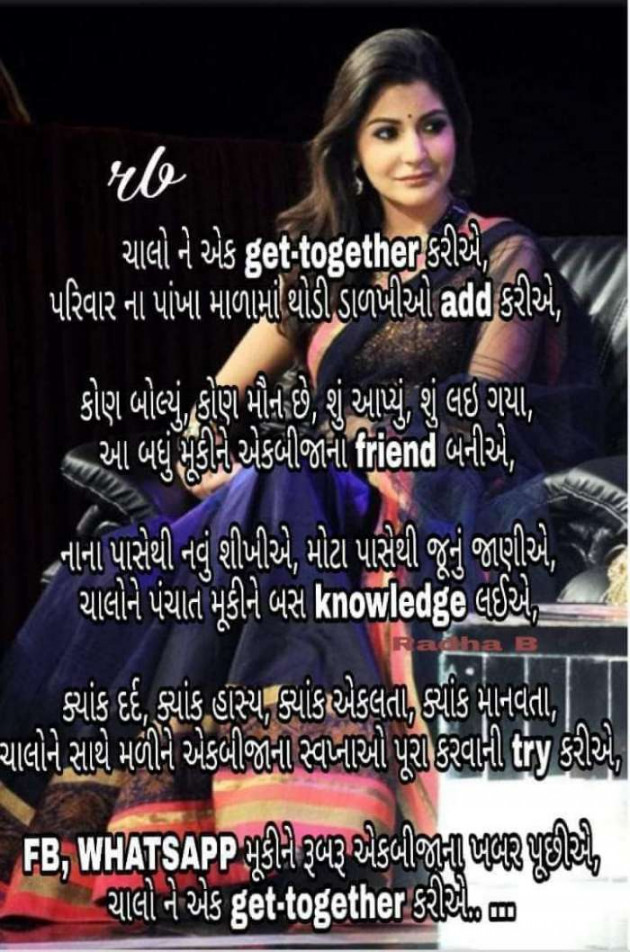 Gujarati Thought by Sangita Behal : 111299089