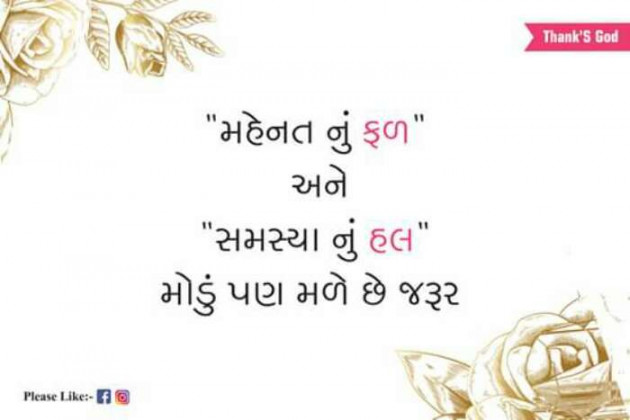 Gujarati Thought by Suresh Tanna : 111299135