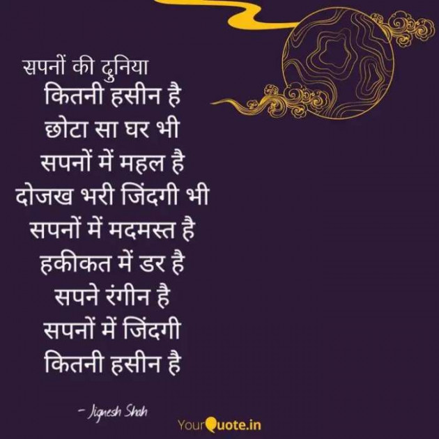 English Quotes by Jignesh Shah : 111299184