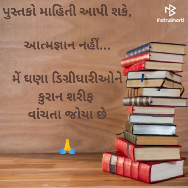 Gujarati Thought by Riddhi Patoliya : 111299186