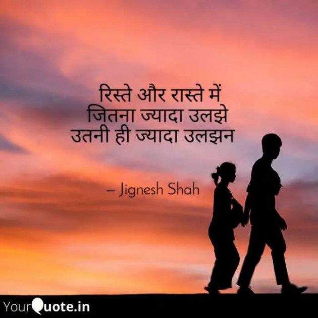 English Quotes by Jignesh Shah : 111299194