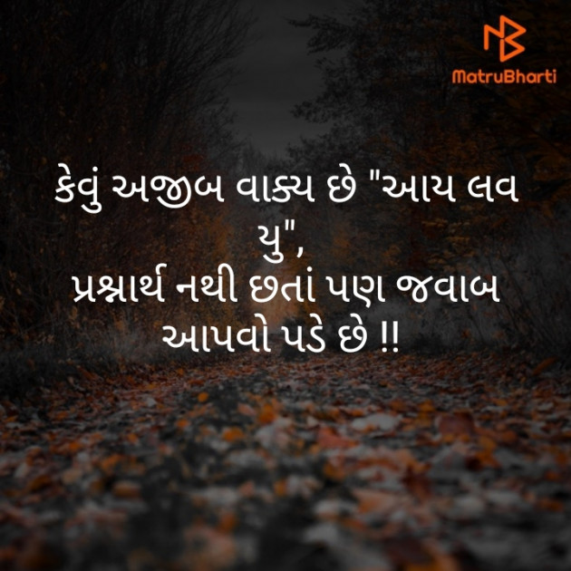 Gujarati Thought by બદનામ રાજા : 111299215