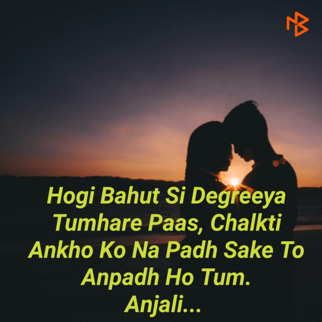 Hindi Whatsapp-Status by Anjali Devre : 111299224