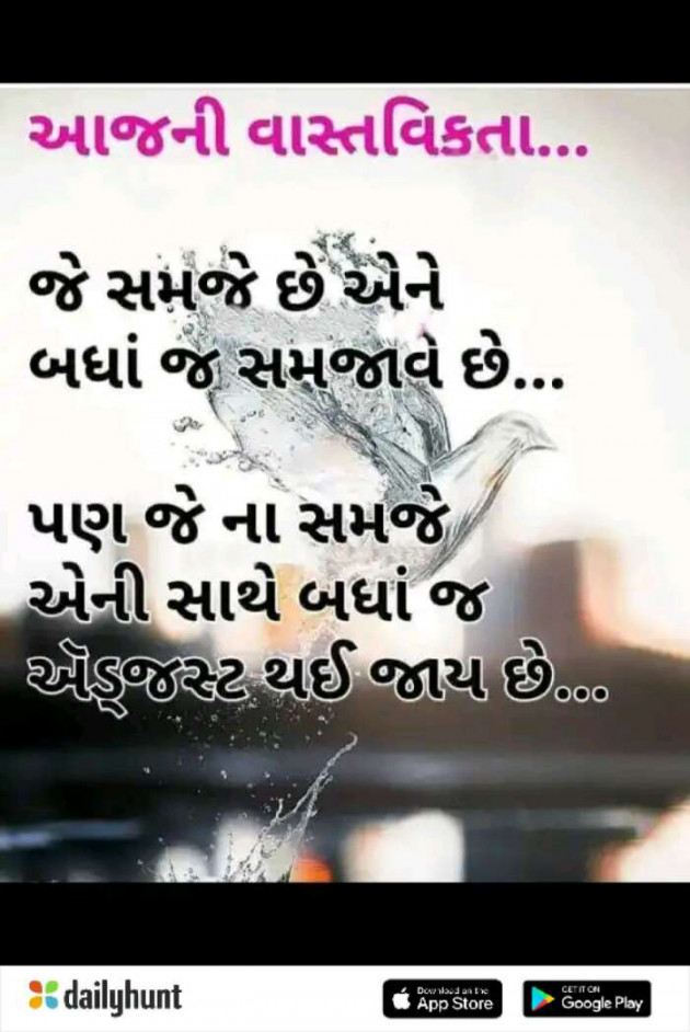 Gujarati Good Evening by Suresh Tanna : 111299233