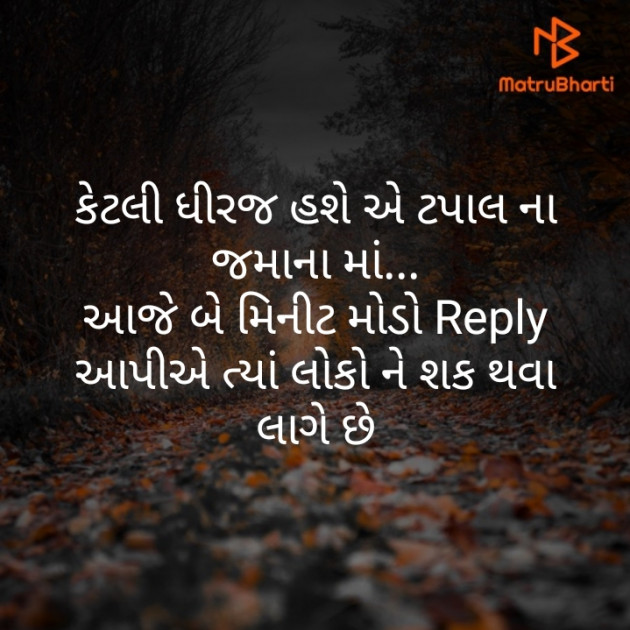 Gujarati Quotes by Renish Baldha : 111299234