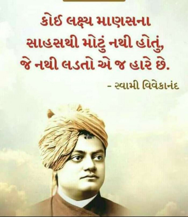 Gujarati Motivational by Suresh Tanna : 111299241