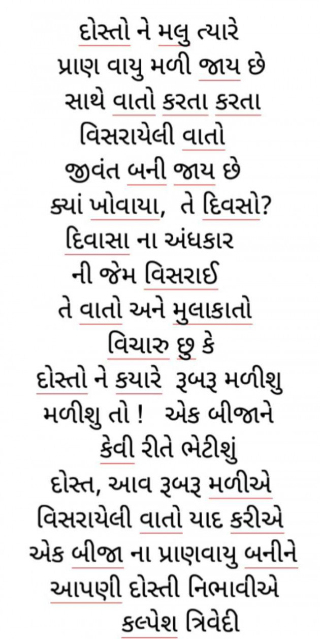 Gujarati Thought by Kalpesh Trivedi : 111299249