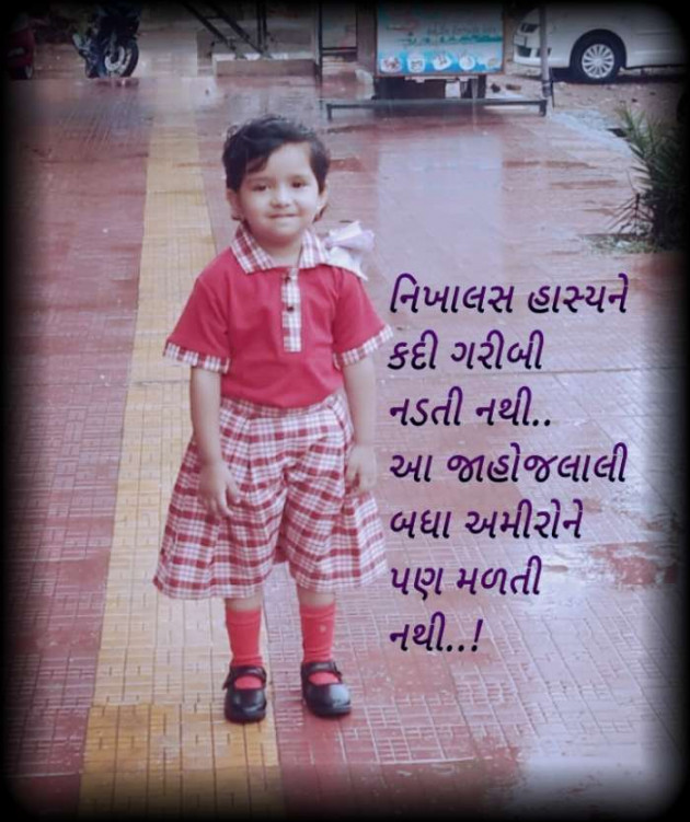 Gujarati Thought by Rakesh Saidane : 111299251