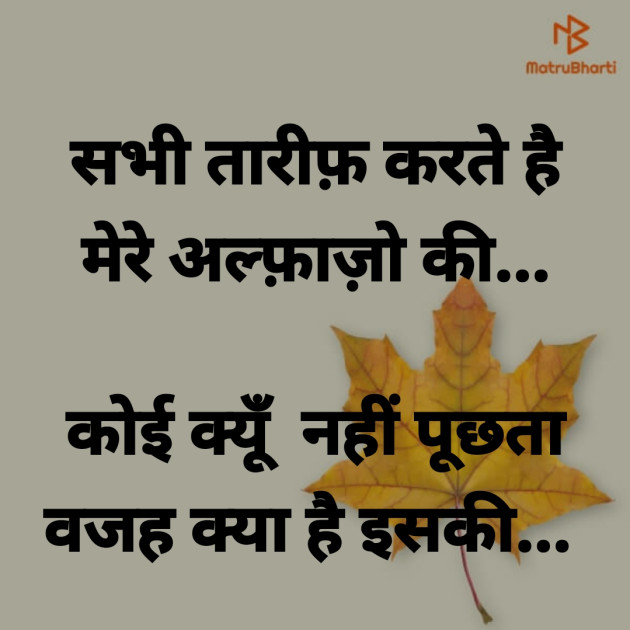 Hindi Good Evening by Dharmesh Vala : 111299268