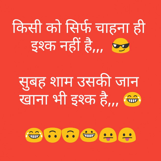 Hindi Jokes by Parmar Geeta : 111299306