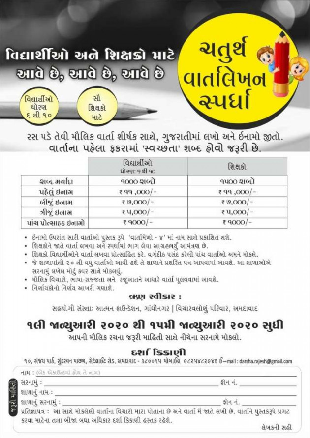 Gujarati News by Rinku Panchal : 111299308