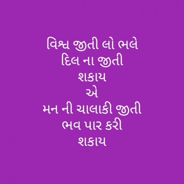 Gujarati Motivational by મોહનભાઈ આનંદ : 111299335