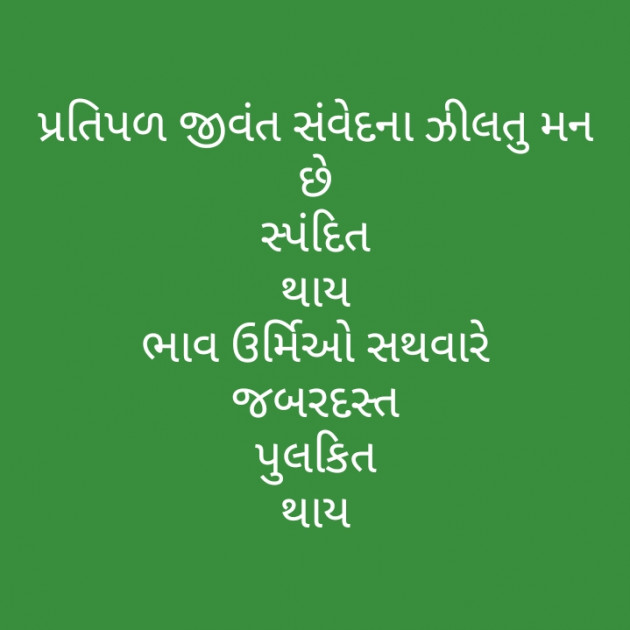 Gujarati Motivational by મોહનભાઈ આનંદ : 111299339