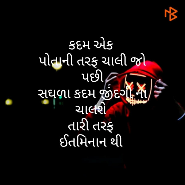 Gujarati Motivational by મોહનભાઈ આનંદ : 111299340