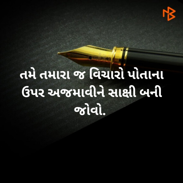 Gujarati Microfiction by Aniruddhsinh Vaghela Vasan Mahadev : 111299342