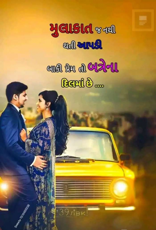 Gujarati Good Night by Rahul : 111299360