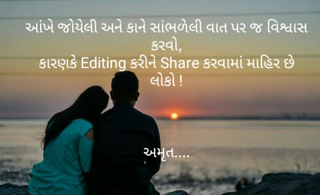 Gujarati Motivational by Amrut : 111299385