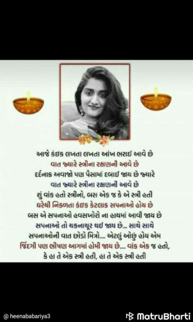 Hindi Blog by Amrut : 111299388