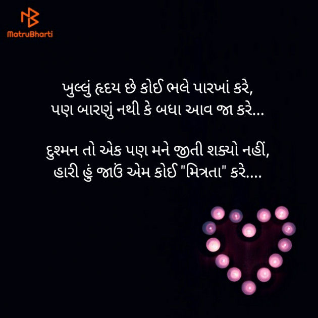 Gujarati Good Night by hiren dudharejiya : 111299391