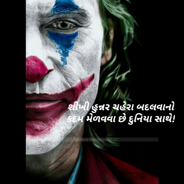 Gujarati Thought by Kinar Rana : 111299416