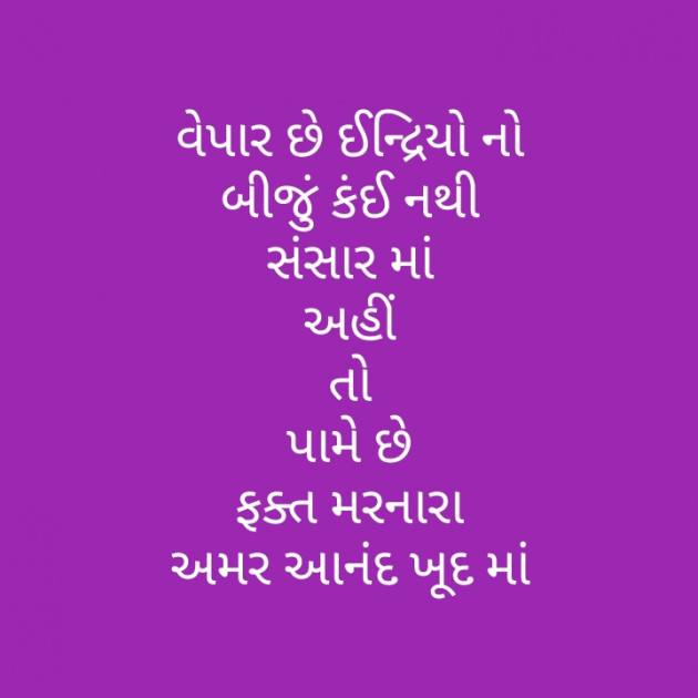 Gujarati Motivational by મોહનભાઈ આનંદ : 111299435