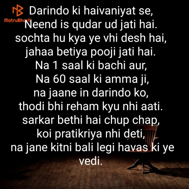 Hindi Whatsapp-Status by Shubham Maheshwari : 111299508