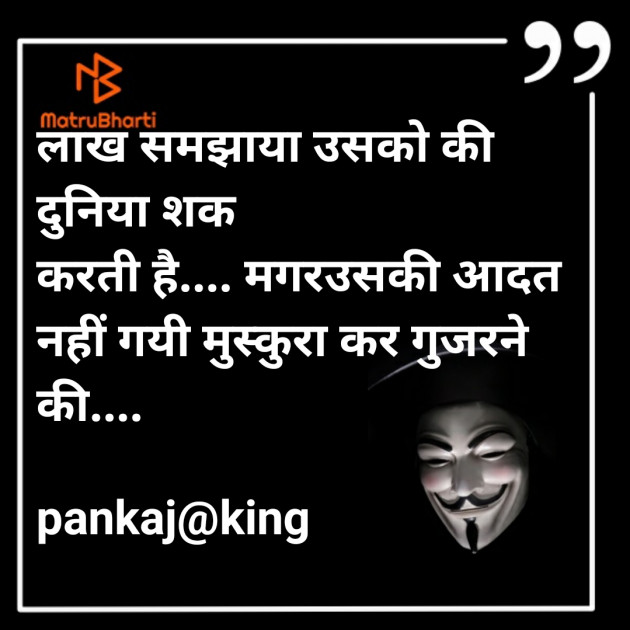 Hindi Blog by King : 111299524