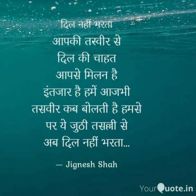 English Quotes by Jignesh Shah : 111299547