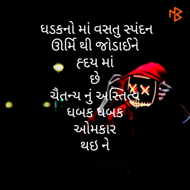 Gujarati Motivational by મોહનભાઈ આનંદ : 111299551