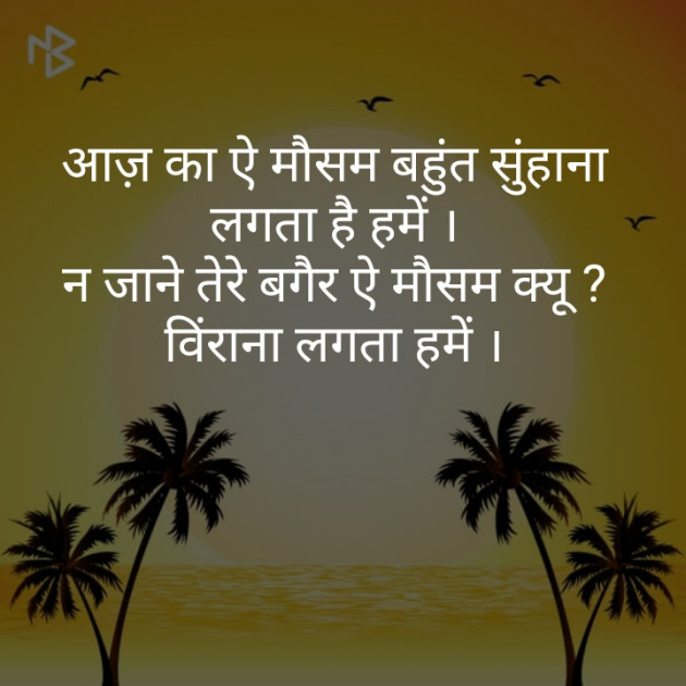 Hindi Blog by Narendra Parmar : 111299563
