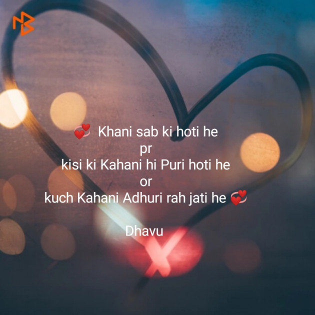 Hindi Thought by Vyas Dhara : 111299582