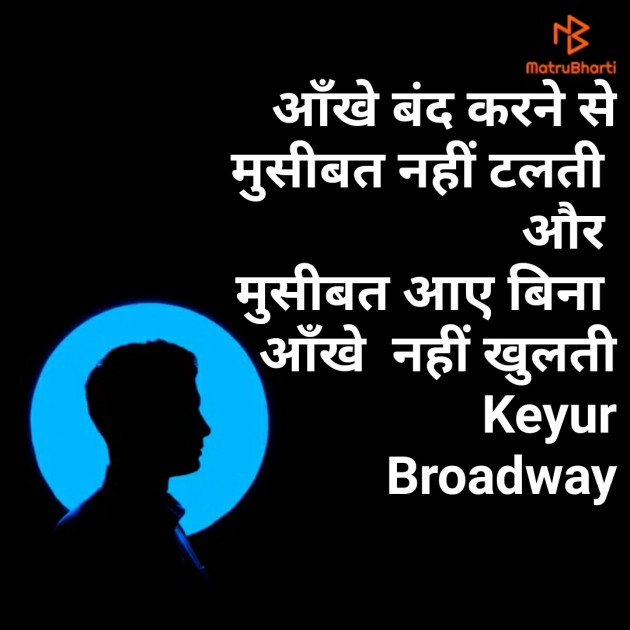 Hindi Motivational by Keyur Parmar Broadway : 111299583